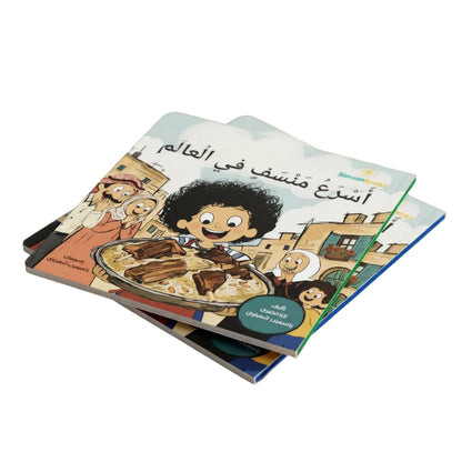 كتاب المنسف