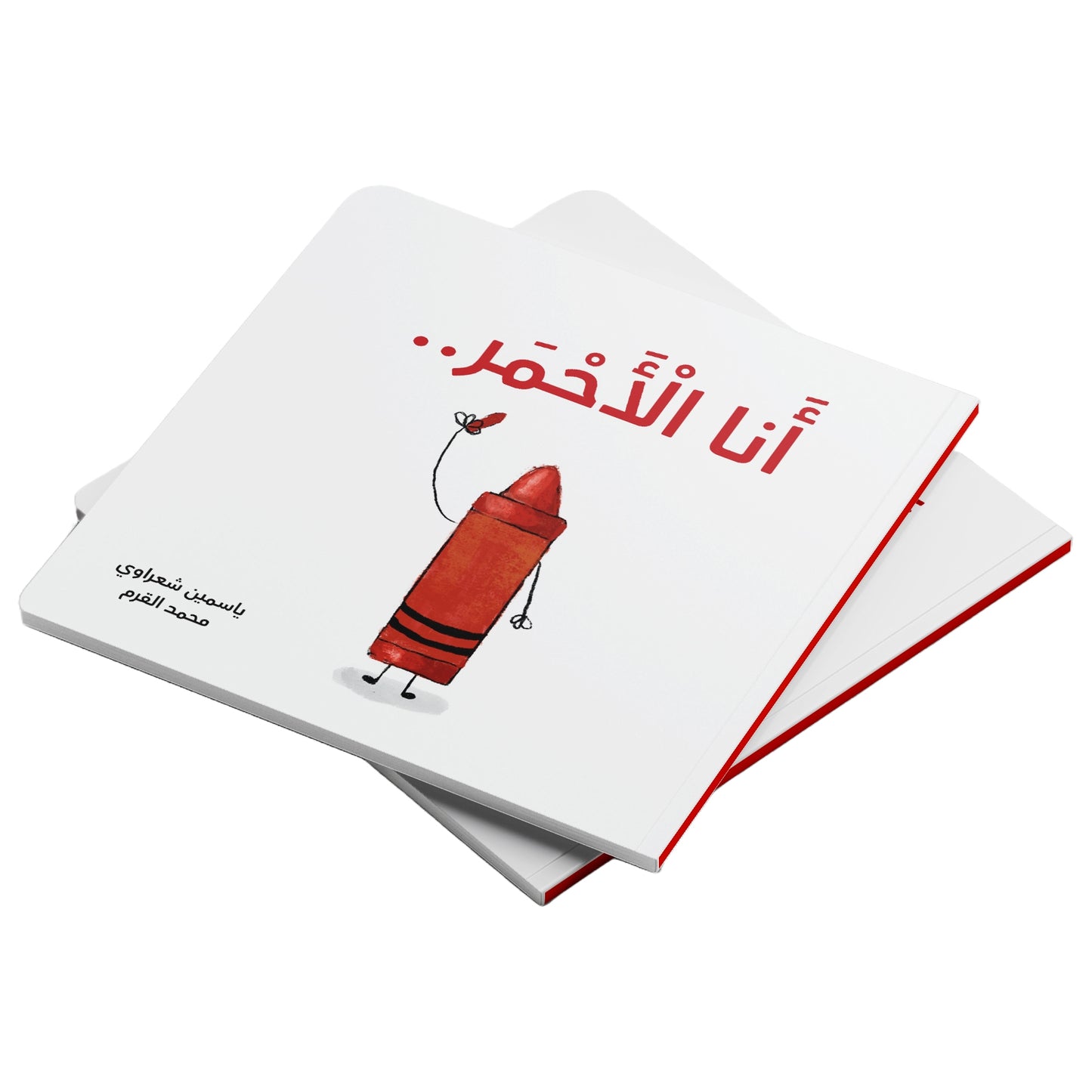 أنا الاحمر